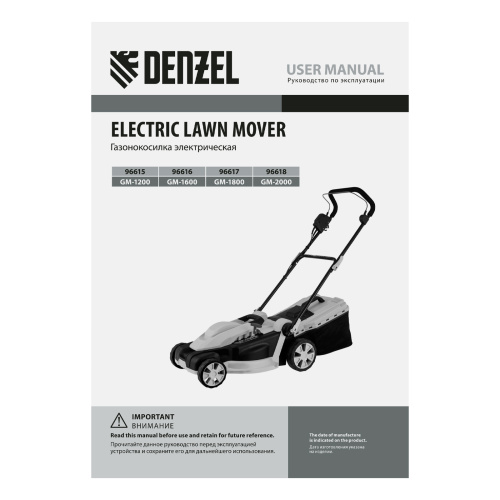 Газонокосилка электрическая GM-2000, 2000 Вт, ширина 43 см, 6 уровней, травосборник 45 л. Denzel по ценам производителя в Воронеже с доставкой по всей России