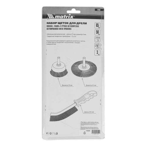 Набор щеток для дрели, 3 шт, 1 плоская, 65 мм, 50 мм "чашка", ручная металлическая Matrix по ценам производителя в Воронеже с доставкой по всей России