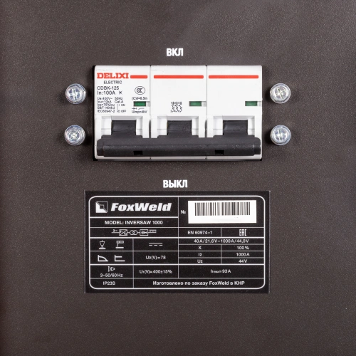 Сварочный источник  Inversaw 1000 с трактором (пр-во FoxWeld/КНР) по ценам производителя в Воронеже с доставкой по всей России