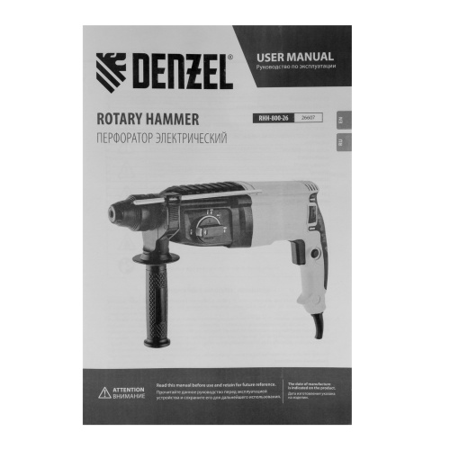 Перфоратор электрический RHH-800-26, SDS-plus, 800 Вт, 3 Дж, 3 плюс 1 реж. Denzel по ценам производителя в Воронеже с доставкой по всей России