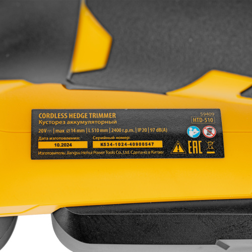 Кусторез аккумуляторный HTD-510, нож 510 мм, Li-Ion, 20 В Denzel по ценам производителя в Воронеже с доставкой по всей России