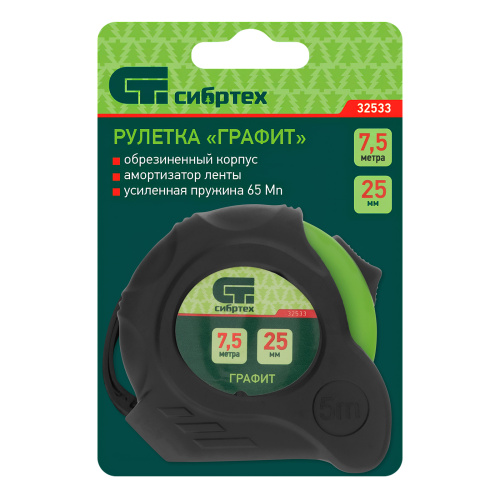 Рулетка Графит,обрезиненный корпус,амортизатор,7,5 м х 25 мм Сибртех по ценам производителя в Воронеже с доставкой по всей России