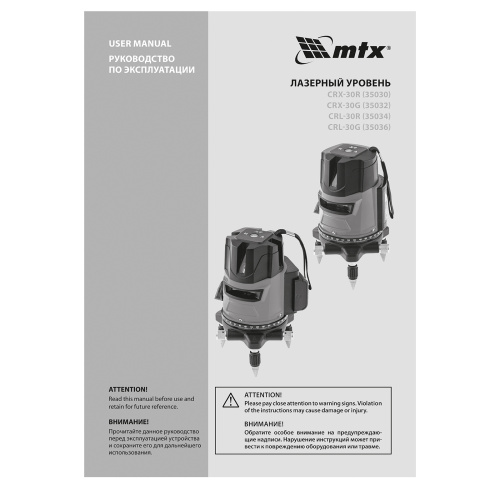 Лазерный уровень CRL-30G, 30 м, зеленый луч, акк. Li 2400 mah, резьба 5/8" MTX по ценам производителя в Воронеже с доставкой по всей России