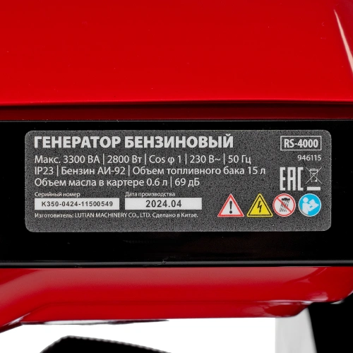 Генератор бензиновый RS-4000, 3,3 кВт, 230В, ручной стартер MTX по ценам производителя в Воронеже с доставкой по всей России