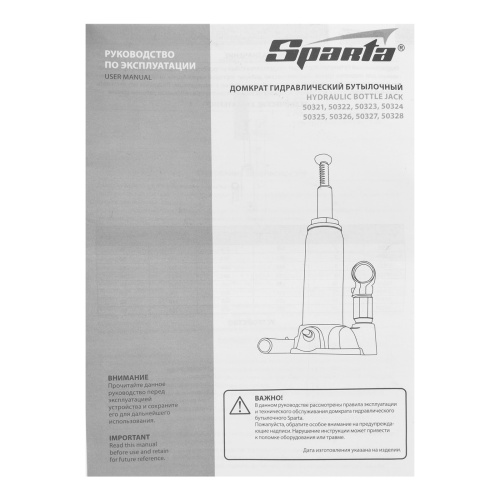 Домкрат гидравлический бутылочный, 5 т, h подъема 195-380 мм Sparta по ценам производителя в Воронеже с доставкой по всей России