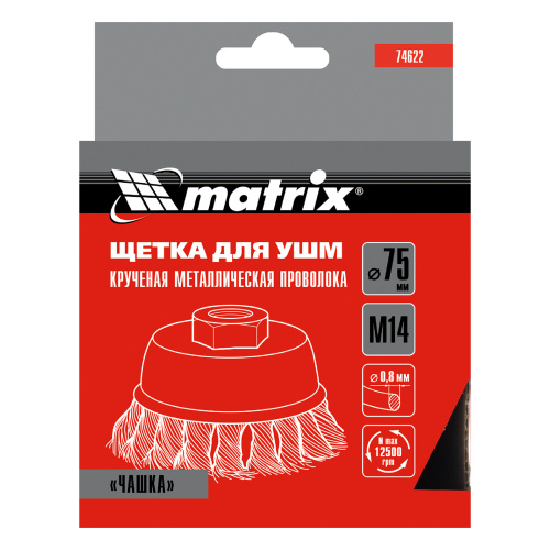 Щетка для УШМ, 75 мм, М14, "чашка", крученая проволока 0.8 мм Matrix по ценам производителя в Воронеже с доставкой по всей России
