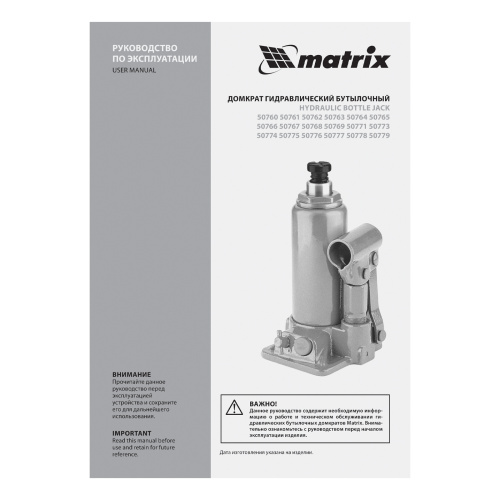 Домкрат гидравлический бутылочный, 6 т, h подъема 216-413 мм Matrix по ценам производителя в Воронеже с доставкой по всей России