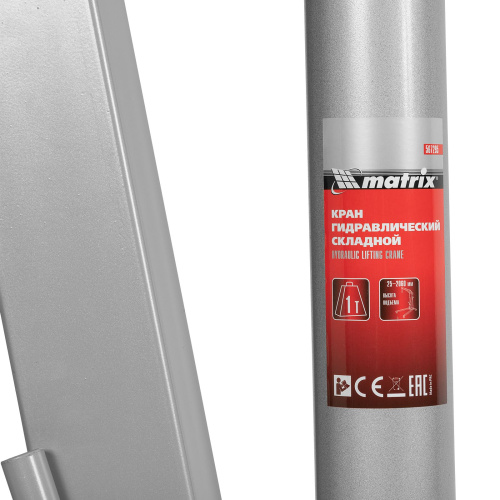 Кран гидравлический, 1 т, H подъема 25-2060 мм, складной (комплект из 2 частей) Matrix по ценам производителя в Воронеже с доставкой по всей России