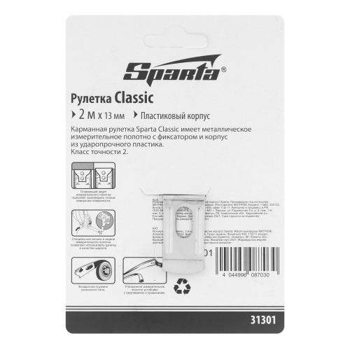 Рулетка Classic,2 м х 13 мм,пластиковый корпус Sparta по ценам производителя в Воронеже с доставкой по всей России