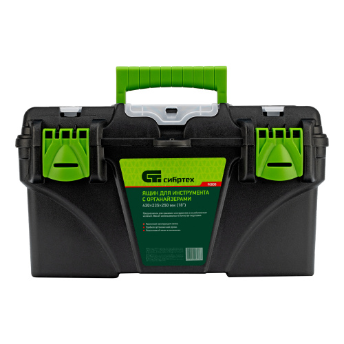 Ящик для инструментов 18 ”, с органайзерами Сибртех по ценам производителя в Воронеже с доставкой по всей России