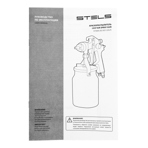 Краскораспылитель AS 951 LVLP, профессиональный, всасывающего типа, сопло 1.5 мм Stels по ценам производителя в Воронеже с доставкой по всей России