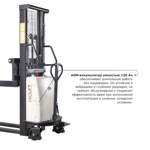 Электрический штабелер PROLIFT M2 SPN 1516 с раздвижными вилами по ценам производителя в Воронеже с доставкой по всей России