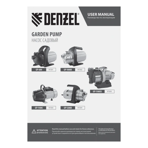 Садовый поверхностный насос GP 600, 600 Вт, 3000 л/ч, подъем 35 м, пластик Denzel по ценам производителя в Воронеже с доставкой по всей России
