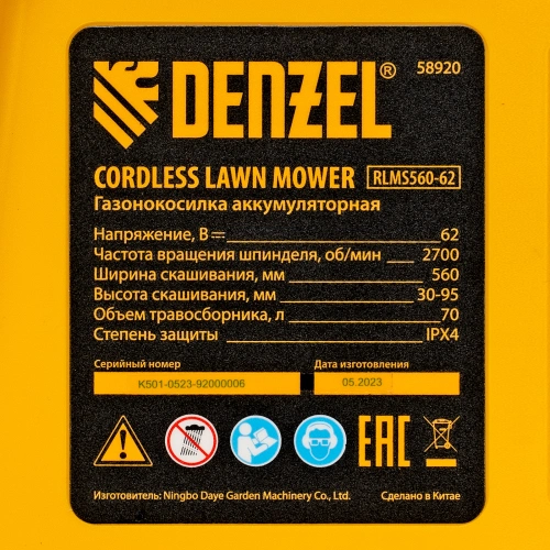 Газонокосилка аккумуляторная бесщет., RLMS560-62, привод, 560 мм, Li-ion, 62В Denzel по ценам производителя в Воронеже с доставкой по всей России
