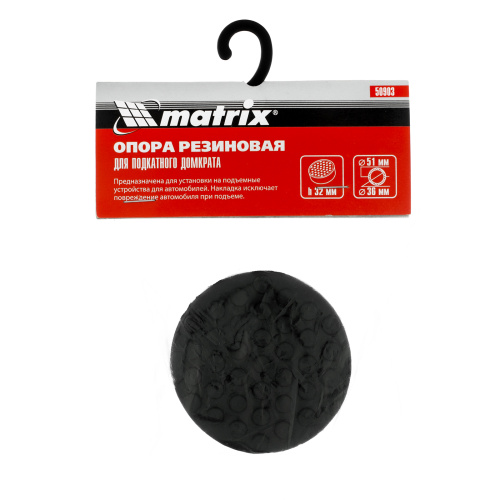Резиновая опора для подкатного домкрата D 51 мм Matrix по ценам производителя в Воронеже с доставкой по всей России