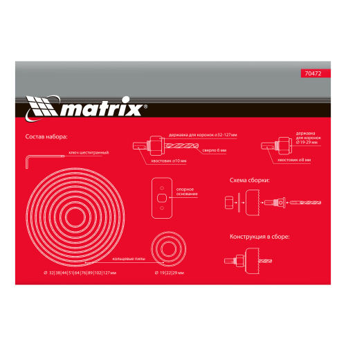 Набор кольцевых пил по дереву, 19-127 мм, 12 предметов Matrix по ценам производителя в Воронеже с доставкой по всей России