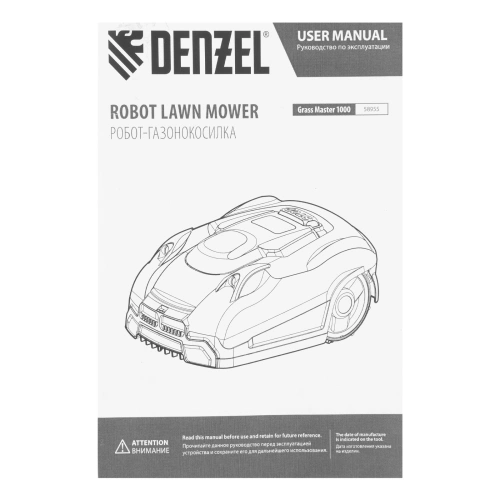 Робот-газонокосилка Grass Master 1000  1000м², 3Ач, 28V, LCD дисплей, Wi-Fi Denzel по ценам производителя в Воронеже с доставкой по всей России