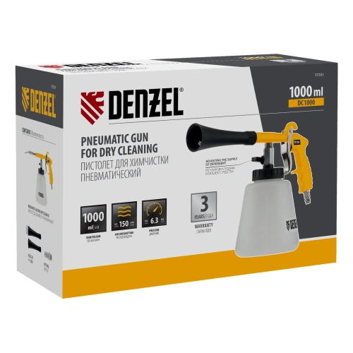 Пистолет для химчистки DC1000, пневматический Denzel по ценам производителя в Воронеже с доставкой по всей России