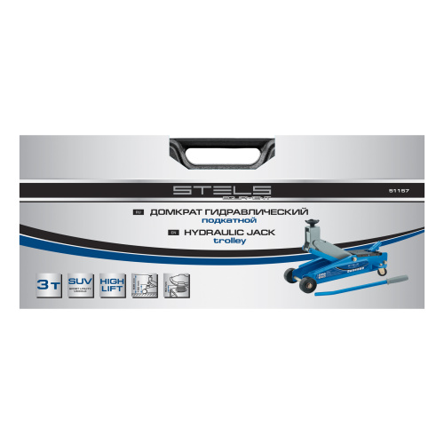 Домкрат гидравлический подкатной, высокий подъем, 3т, SUV, 190-535 мм, в кейсе Stels по ценам производителя в Воронеже с доставкой по всей России