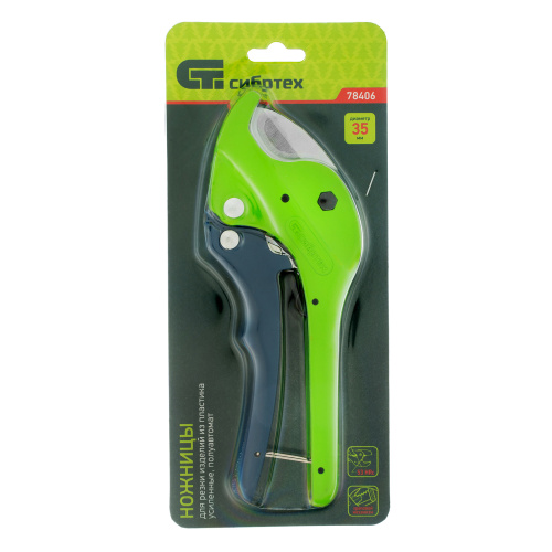 Ножницы для резки изделий из пластика, усиленные, полуавтомат, D до 35 мм Сибртех по ценам производителя в Воронеже с доставкой по всей России