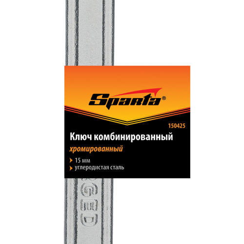 Ключ комбинированный, 15 мм, хромированный Sparta по ценам производителя в Воронеже с доставкой по всей России