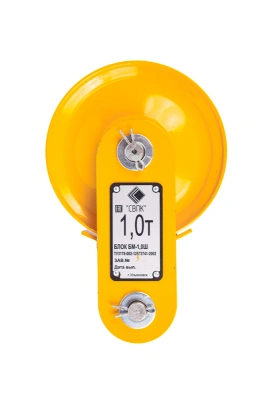 Блок монтажный БМ - 1,0Ш с осью (пальцем) по ценам производителя в Воронеже с доставкой по всей России