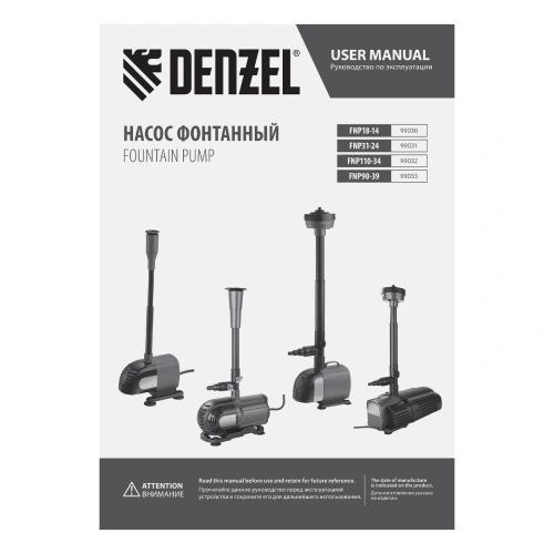 Насос фонтанный FNP18-14, 18 Вт, подъем 1,4 м, 750 л/ч, колокольчик/каскад Denzel по ценам производителя в Воронеже с доставкой по всей России