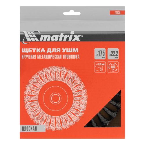 Щетка для УШМ 175 мм, посадка 22.2 мм, плоская, крученая проволока 0.5 мм Matrix по ценам производителя в Воронеже с доставкой по всей России