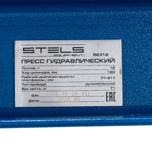 Пресс гидравлический с манометром и педалью, 12 т (комплект из 2 частей) Stels по ценам производителя в Воронеже с доставкой по всей России