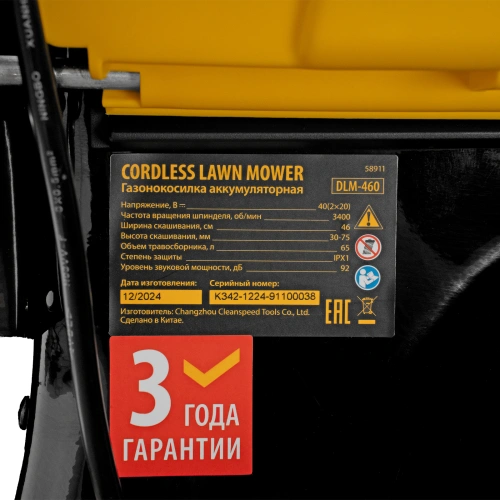 Газонокосилка аккумуляторная бесщет. DLM-460, 460 мм, травосб. 65 л., Li-Ion, 40 В Denzel по ценам производителя в Воронеже с доставкой по всей России