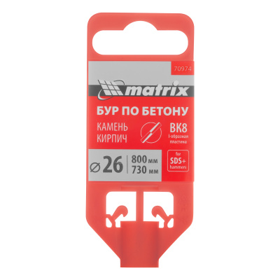 Бур по бетону, 26 x 800 мм, SDS Plus Matrix по ценам производителя в Воронеже с доставкой по всей России