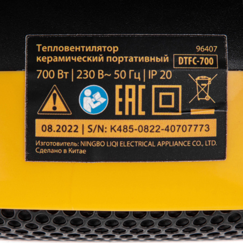 Тепловентилятор портативный керамический DTFC-700, 3 реж. вентилятор, нагрев 700 Вт Denzel по ценам производителя в Воронеже с доставкой по всей России