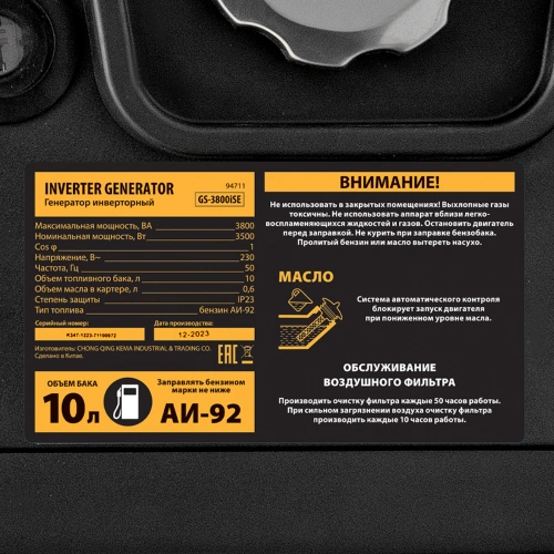 Генератор инверторный GS-3800iSE, 3,8 кВт, 230 В, закрытый корпус,электростартер Denzel по ценам производителя в Воронеже с доставкой по всей России