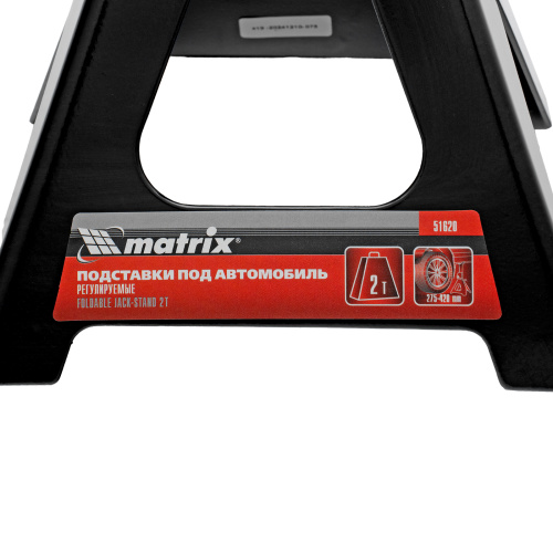 Подставки под машину регулируемые, 2 т, H подъема 275-420 мм, 2 шт Matrix по ценам производителя в Воронеже с доставкой по всей России