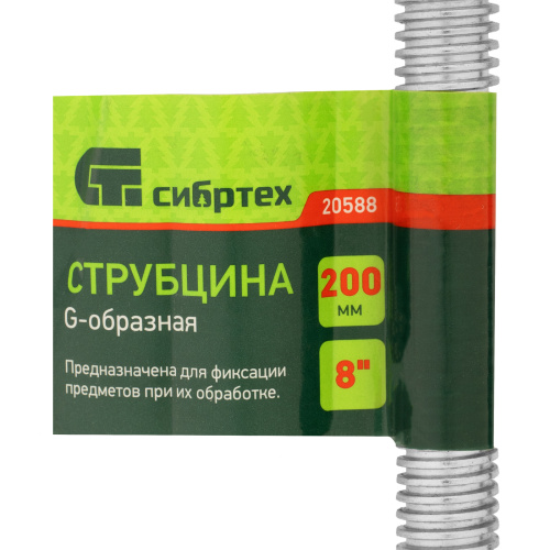 Струбцина G-образная, 200 мм Сибртех по ценам производителя в Воронеже с доставкой по всей России