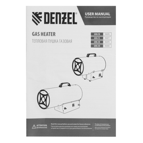 Газовая тепловая пушка GHG-30, 30 кВт, 900 м3/ч, пропан-бутан Denzel по ценам производителя в Воронеже с доставкой по всей России