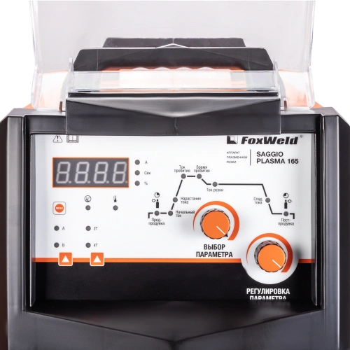 Аппарат плазменной резки SAGGIO PLASMA 165 купить в Москве с доставкой по всей России | ProtosMarket.ru