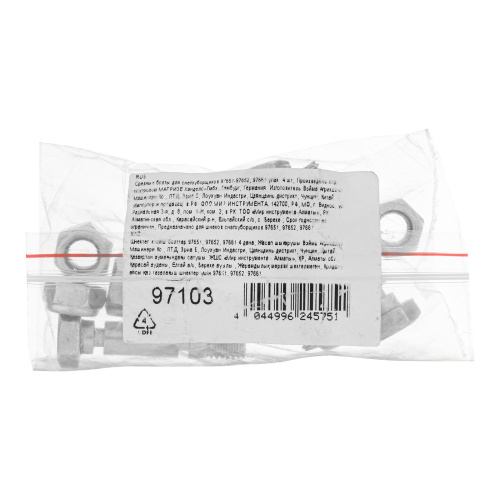 Срезные болты для снегоуборщиков 97651-97652, 97661  упак. 4 шт по ценам производителя в Воронеже с доставкой по всей России