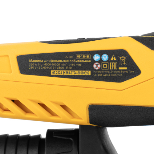 Машина шлифовальная орбитальная бесщет OS-150-BL, 350 Вт, 4000-10000 об/мин Denzel по ценам производителя в Воронеже с доставкой по всей России