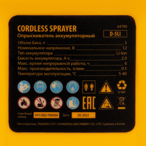 Опрыскиватель аккумуляторный D-5LI, 5 л, Li-Ion акк., 12 В, 2 Ач Denzel по ценам производителя в Воронеже с доставкой по всей России