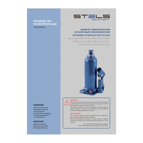 Домкрат гидравлический бутылочный, 5 т, h подъема 207-404 мм, в пластиковом кейсе Stels по ценам производителя в Воронеже с доставкой по всей России