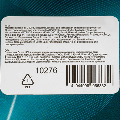 Молоток слесарный, 500 г, квадратный боек, фибергласовая обрезиненная рукоятка Gross по ценам производителя в Воронеже с доставкой по всей России