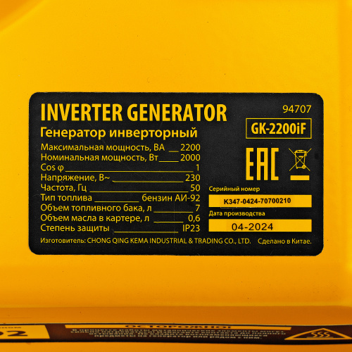 Генератор инверторный GK-2200iF, 2,2 кВт, 230 В, ручной старт DENZEL по ценам производителя в Воронеже с доставкой по всей России