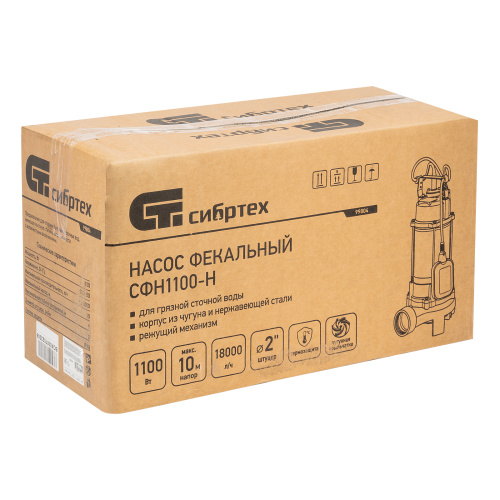 Фекальный насос СФН1100-Н, 1100 Вт, напор 10 м, 18000 л/ч, нож Сибртех по ценам производителя в Воронеже с доставкой по всей России