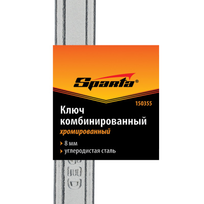 Ключ комбинированный, 8 мм, хромированный Sparta по ценам производителя в Воронеже с доставкой по всей России