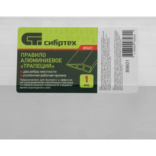 Правило алюминиевое "Трапеция", 2 ребра жесткости, L-1, 0 м Сибртех по ценам производителя в Воронеже с доставкой по всей России