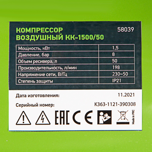 Компрессор воздушный КК-1500/50, 1.5 кВт, 198 л/мин, 50 л, прямой привод, масляный Сибртех по ценам производителя в Воронеже с доставкой по всей России