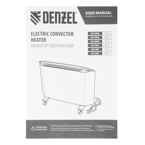 Конвектор электрический XCE-2000 B, 230 В, 2000 Вт, X-образный нагреватель Denzel по ценам производителя в Воронеже с доставкой по всей России