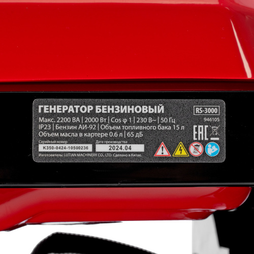 Генератор бензиновый RS-3000, 2,2 кВт, 230В, ручной стартер MTX по ценам производителя в Воронеже с доставкой по всей России