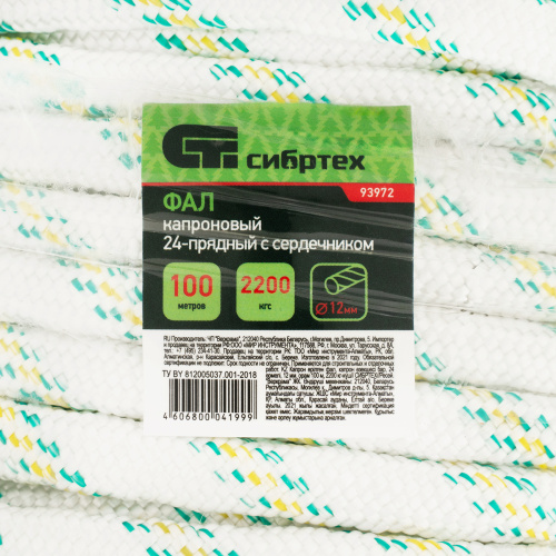 Фал плетеный капроновый с сердечником, 12 мм, L 100 м, 24-прядный, Сибртех по ценам производителя в Воронеже с доставкой по всей России